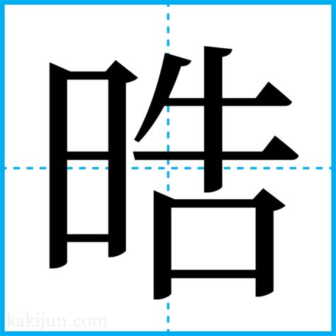 山名字|「山」を含む名前・人名・苗字(名字)